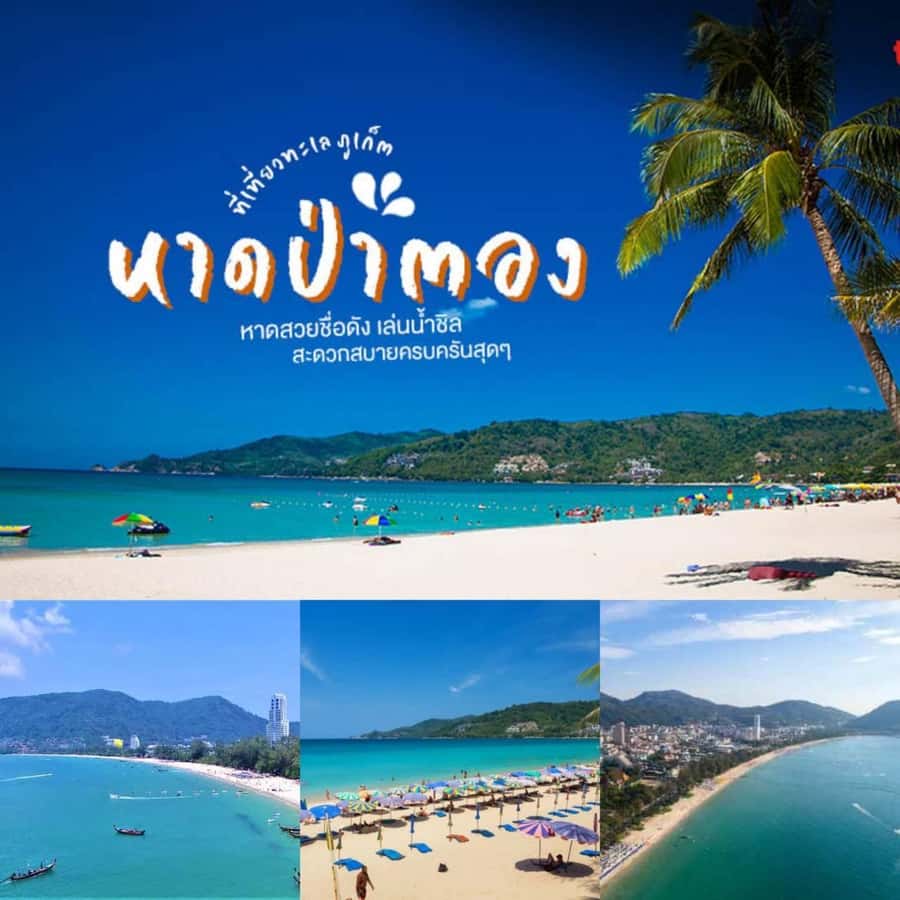 Phuket: Jet Ski Tour Patong Beach with 9 Check-in Points - Nui Beach is the swimming point